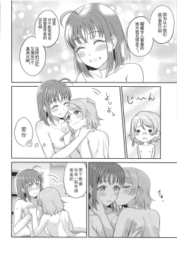 Page 24 of YOU CHIKA XOXO