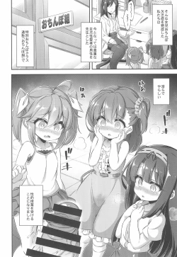Page 6 of Maso Loli 2 Joji Ochinpo Ketsuboushou