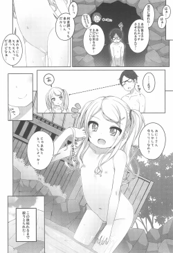 Page 22 of Kodomo Onsenchan no Baai-