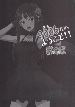 Page 5 of 9006 Pro e Youkoso!! Tougou Ban