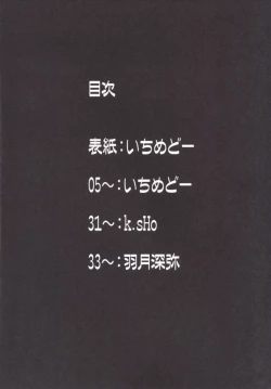 Page 6 of 9006 Pro e Youkoso!! Tougou Ban