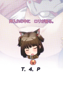 Page 28 of Oshiire no naka ni Loli ga Iru.