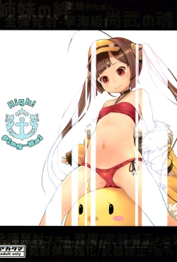 Page 24 of High!☆Ping-Hai