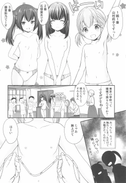 Page 8 of Ayamachi wa Himegoto no Hajimari