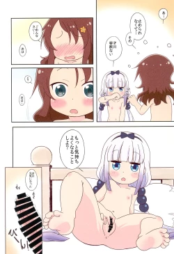 Page 14 of Magejun 46