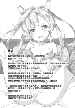 Page 22 of Abukuma o Mederu Hon.