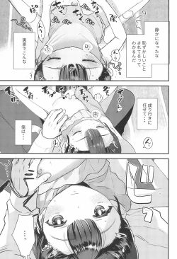 Page 11 of Omae ga iru kara Kaeritaku nakatta no ni