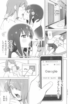Page 5 of Hanazukuri wa Sex da ne