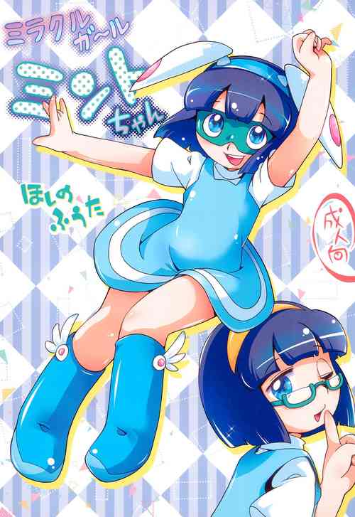 Download Miracle Girl Mint-chan