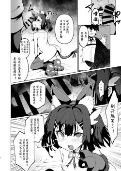 Page 8 of Shoukan Sareta Onnanoko wa Minna Futanari Kaizou Sarechau Hei Chaldea 2 | 被召唤来的女孩子全被改造成了扶她 弊迦勒底 2