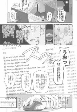 Page 3 of Manamusume no Arisucase ni Sodachimashita