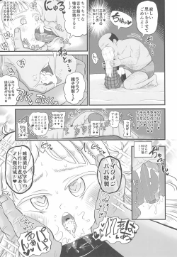 Page 5 of Manamusume no Arisucase ni Sodachimashita