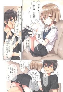 Page 10 of Yuh-chan no Ikenai Koukishin