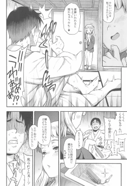 Page 12 of JYOJIZM AUTUMN