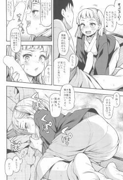 Page 14 of JYOJIZM AUTUMN