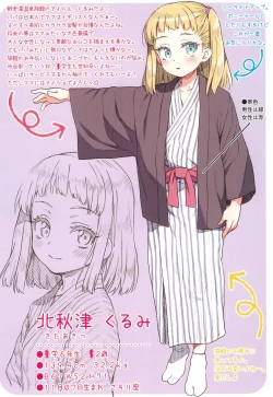 Page 6 of JYOJIZM AUTUMN