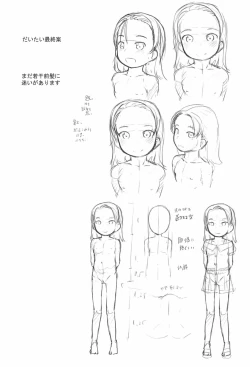 Page 25 of AlisanOff Asa made Ochinchin Review Namahousou