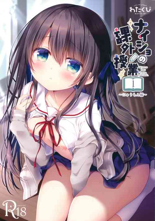 Download Naisho no Kagai Jugyou Nyuumonhen