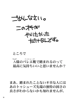 Page 19 of Ijimete Lambda Lilith