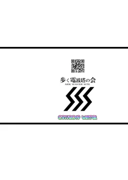 Page 22 of Ijimete Lambda Lilith