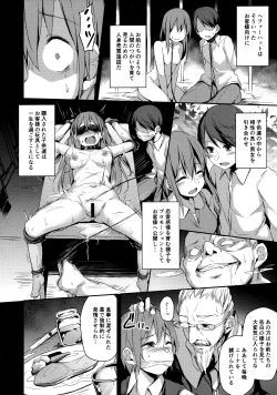 Page 17 of Komorebi no Ori