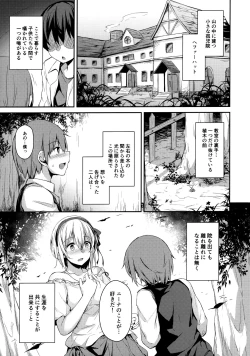 Page 2 of Komorebi no Ori