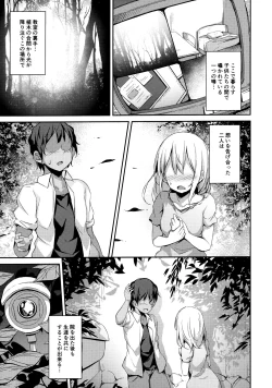 Page 32 of Komorebi no Ori