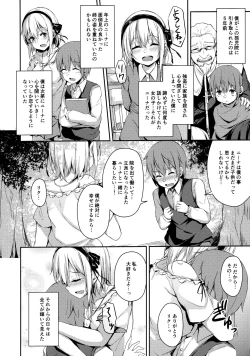 Page 3 of Komorebi no Ori