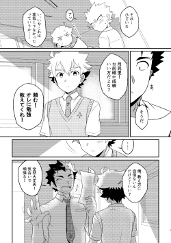 Page 8 of intoxication