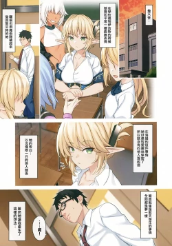 Page 25 of Enjo Kouhai 9