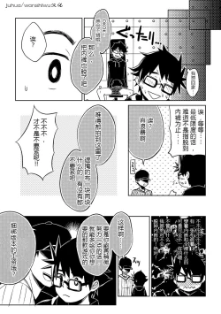 Page 14 of keikyomoudou