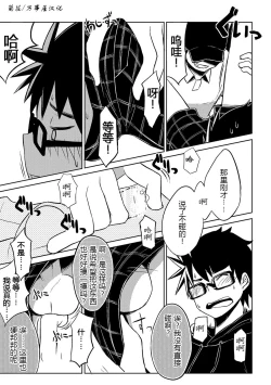 Page 20 of keikyomoudou