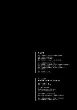 Page 27 of keikyomoudou