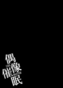 Page 24 of Guuzou Saimin