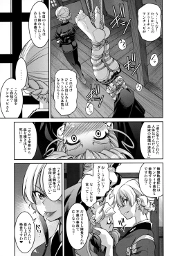 Page 10 of Nawashi Dar-sama Duce o Duce suru