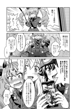 Page 18 of Nawashi Dar-sama Duce o Duce suru