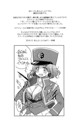 Page 20 of Nawashi Dar-sama Duce o Duce suru