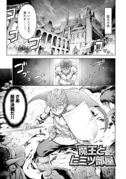 Page 111 of #Imamadede Ichibanyokatta Sex