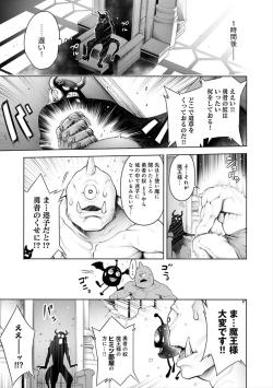 Page 113 of #Imamadede Ichibanyokatta Sex