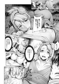 Page 144 of #Imamadede Ichibanyokatta Sex