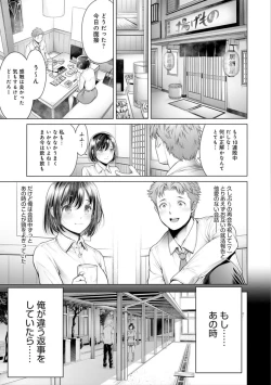 Page 153 of #Imamadede Ichibanyokatta Sex