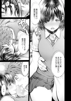 Page 155 of #Imamadede Ichibanyokatta Sex