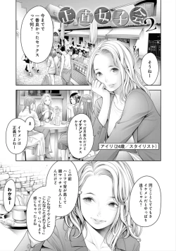 Page 165 of #Imamadede Ichibanyokatta Sex