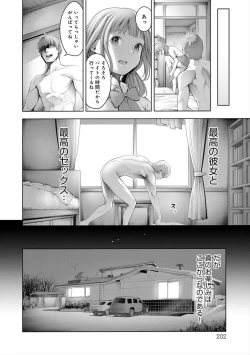 Page 202 of #Imamadede Ichibanyokatta Sex