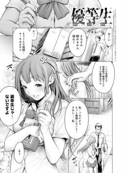 Page 27 of #Imamadede Ichibanyokatta Sex