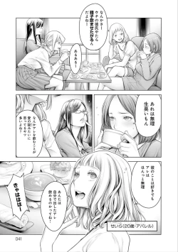 Page 41 of #Imamadede Ichibanyokatta Sex