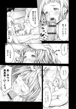Page 43 of #Imamadede Ichibanyokatta Sex