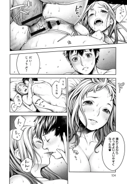 Page 105 of #Imamadede Ichibanyokatta Sex