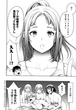 Page 111 of #Imamadede Ichibanyokatta Sex