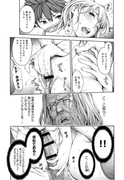 Page 134 of #Imamadede Ichibanyokatta Sex